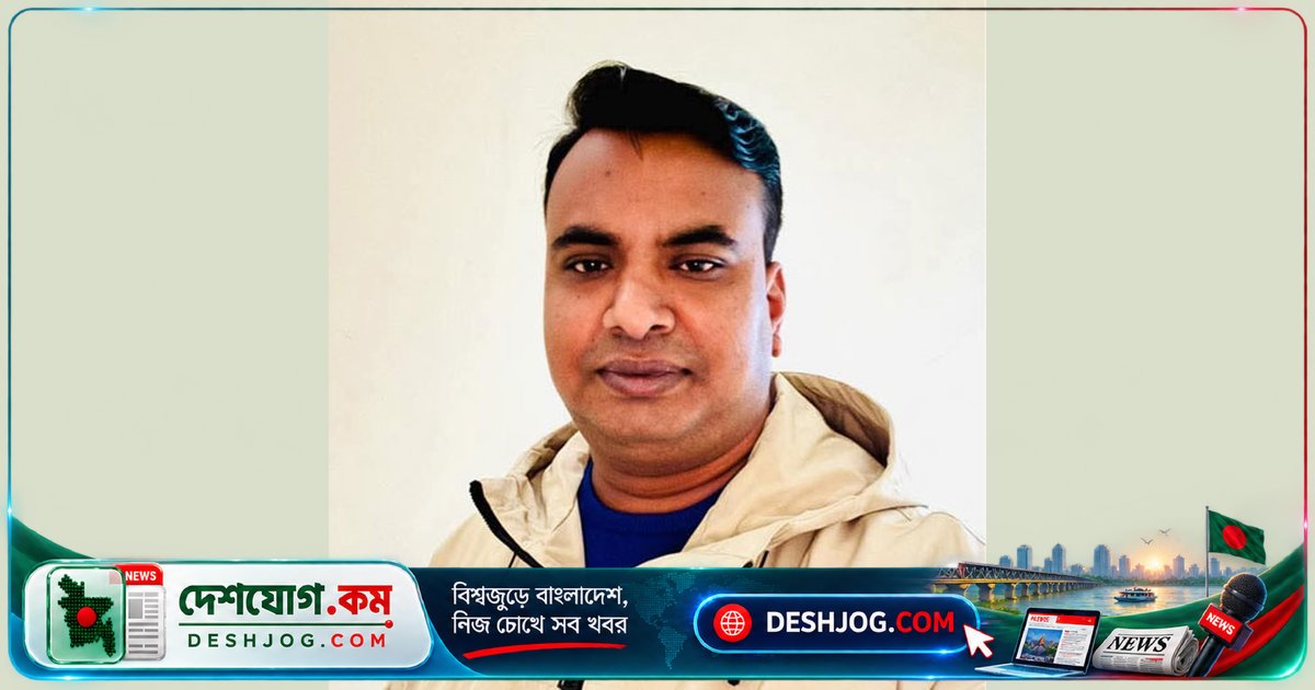 সাভার পৌরসভার বাসিন্দা ইতালি থেকে আসার পর ৩৪ ঘণ্টা নিখোঁজ: পরিবার দুশ্চিন্তায়