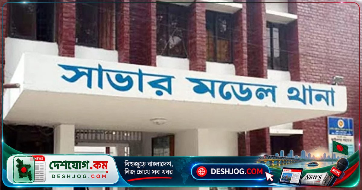 সাভারে তরুণীকে ধর্ষণের অভিযোগে বাসচালকসহ দুইজন গ্রেপ্তার