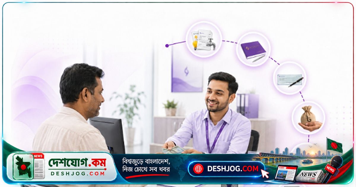 এসবিএসি ব্যাংকে উচ্চপদে প্রশিক্ষণ ও বিকাশ কেন্দ্র পরিচালনার জন্য চাকরি: আবেদন শেষ ১৩ অক্টোবর