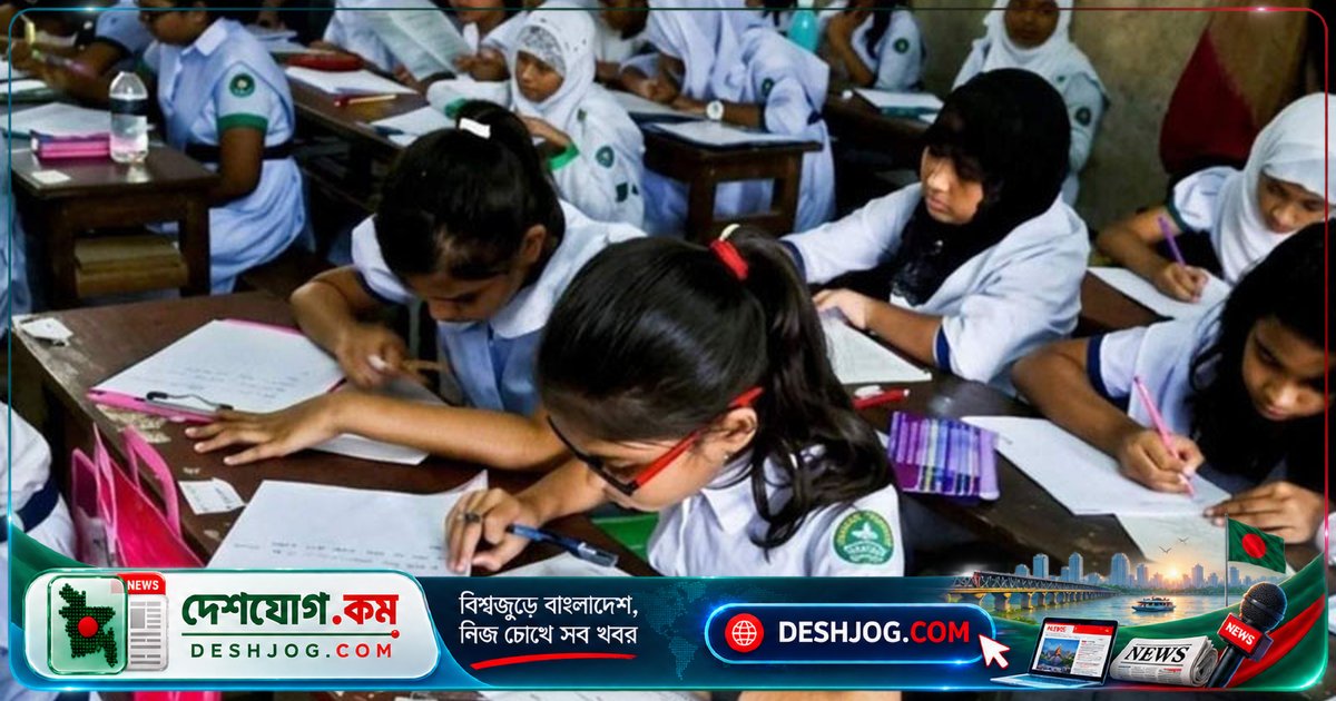 ২০২৭ শিক্ষাবর্ষে স্কুল ভর্তিতে ফিরছে পরীক্ষা পদ্ধতি: মাউশি প্রস্তুত খসড়া নীতিমালা