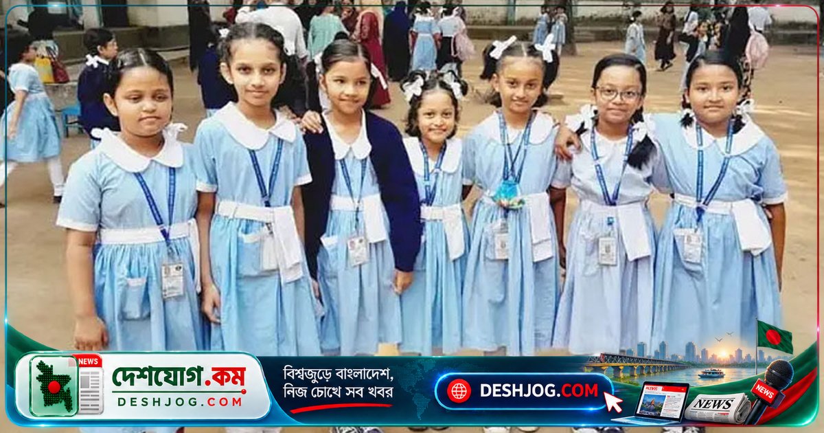 ২০২৭ শিক্ষাবর্ষে সরকারি-বেসরকারি স্কুলে ভর্তিতে ১৪% কোটা ও ঢাকায় ৪০% ক্যাচমেন্ট আসন: শিক্ষা মন্ত্রণালয়ের নতুন নীতিমালা