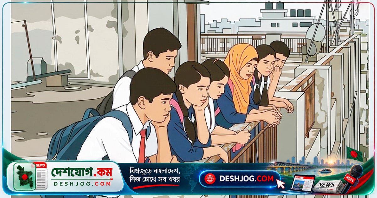 ছাদ থেকে পড়া মৃত্যু: বাংলাদেশে শিক্ষার্থীদের জীবনহানি কি নিরাপত্তাহীনতা বা মানসিক চাপের ফল?