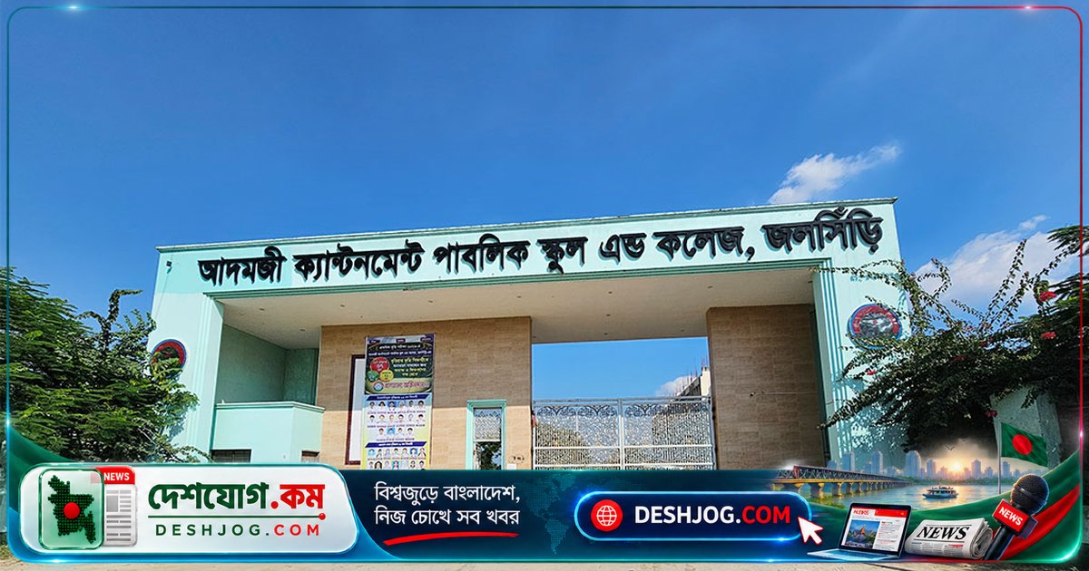 স্কুলবাসে পিষ্ট হয়ে মারা যায় নারায়ণগঞ্জের ছোট ছেলে: অভিভাবকদের নিরাপত্তা দাবি ও স্কুলের প্রতিক্রিয়া