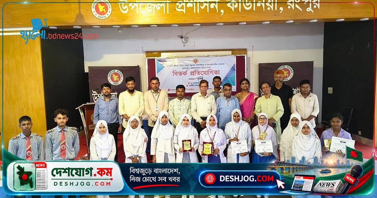 রংপুরের কাউনিয়া উপজেলায় স্কুল বিতর্কে অংশ নেওয়া শিক্ষার্থীরা বাল্যবিয়ের বিপদ সম্পর্কে সচেতনতা বৃদ্ধি করছে