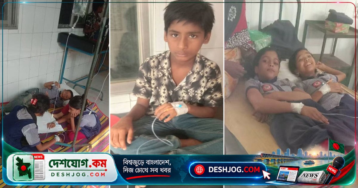 স্কুল ফিডিং খাবারে বিষক্রিয়া: চাঁপাইনবাবগঞ্জে ১২ শিক্ষার্থী পেটব্যাথায় ভুগে হাসপাতালে ভর্তি