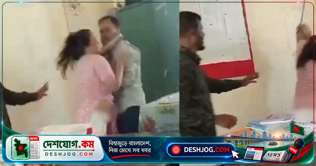 ময়মনসিংহের স্কুলে প্রধান শিক্ষক-শিক্ষিকার মারামারি: ভাইরাল ভিডিওতে স্বামী-স্ত্রী দুজনের দৃশ্য