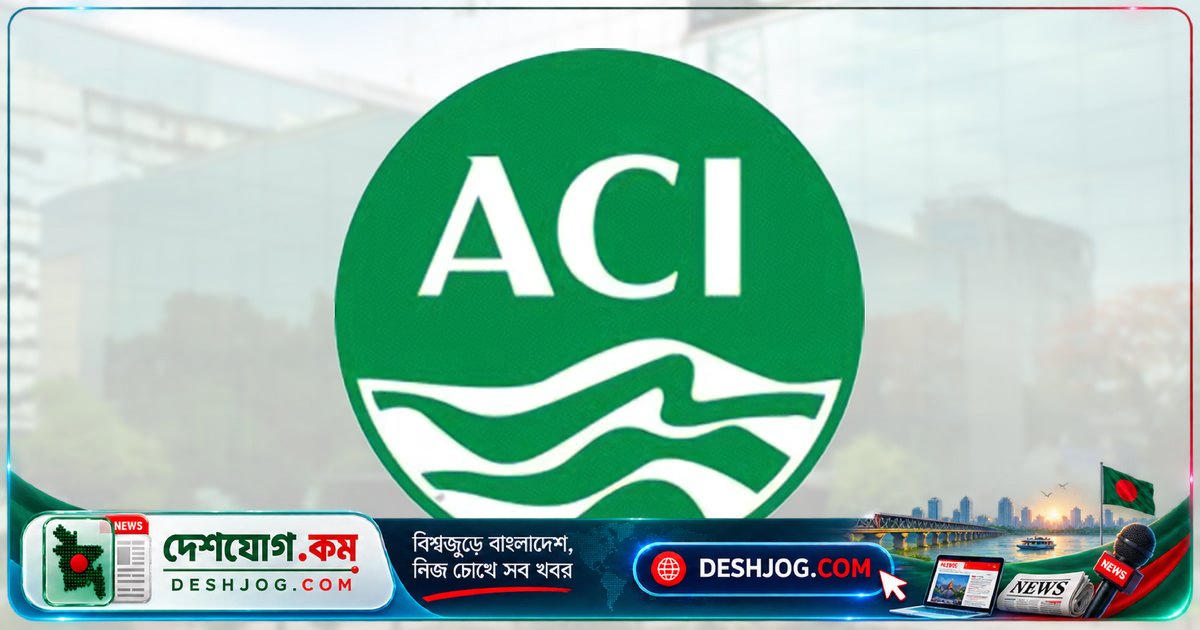 এসিআই পিএলসিতে এইচএসসি পাস করলেই চাকরি! ২৪ সেপ্টেম্বর শেষ আবেদন