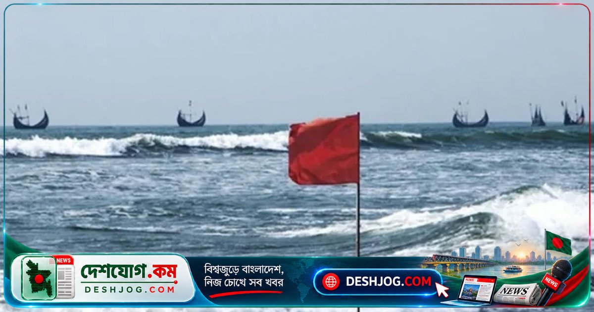 ঝোড়ো হাওয়ার আশঙ্কায় সমুদ্রবন্দরগুলোতে জারি ৩ নম্বর সতর্ক সংকেত