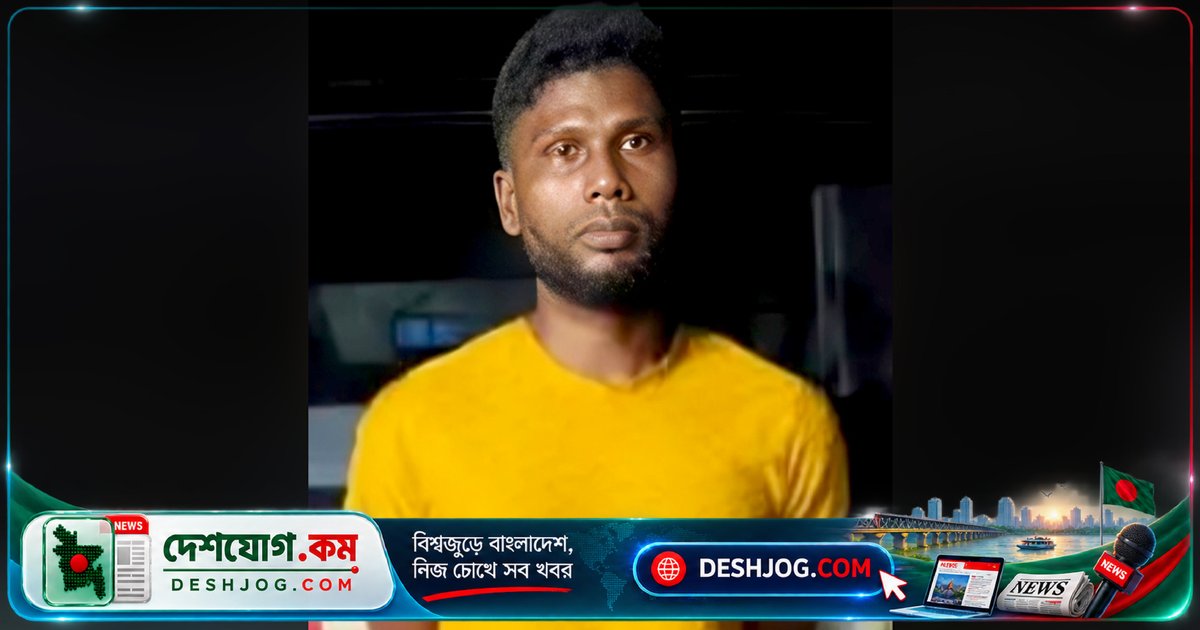 দ্বিতীয়বার আদালত থেকে পালিয়ে যান হত্যা মামলার আসামি শরিফুল ইসলাম: পুলিশের তদন্ত চলছে