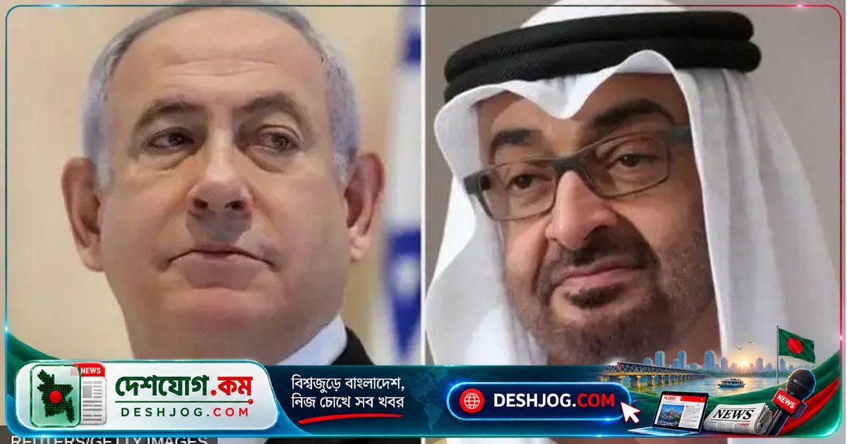 গোপন বৈঠকে নেতানিয়াহু ও আমিরাতের প্রেসিডেন্টের আঞ্চলিক সম্পর্কের গোপন আলোচনা: কেন সফরটি ছিলো এমন গুরুত্বপূর্ণ?