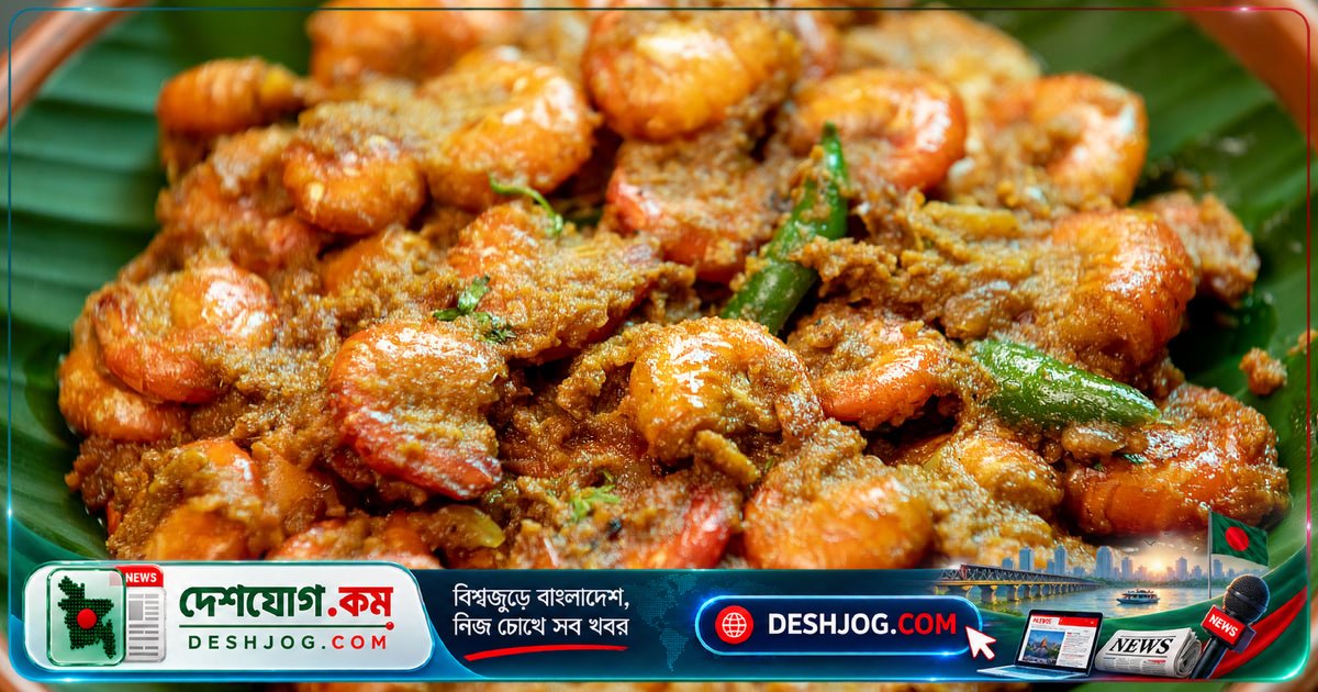 বর্ষা শেষে কুচো চিংড়ির ভুনা রান্নার গোপন রেসিপি: স্বাদের সত্য কী?
