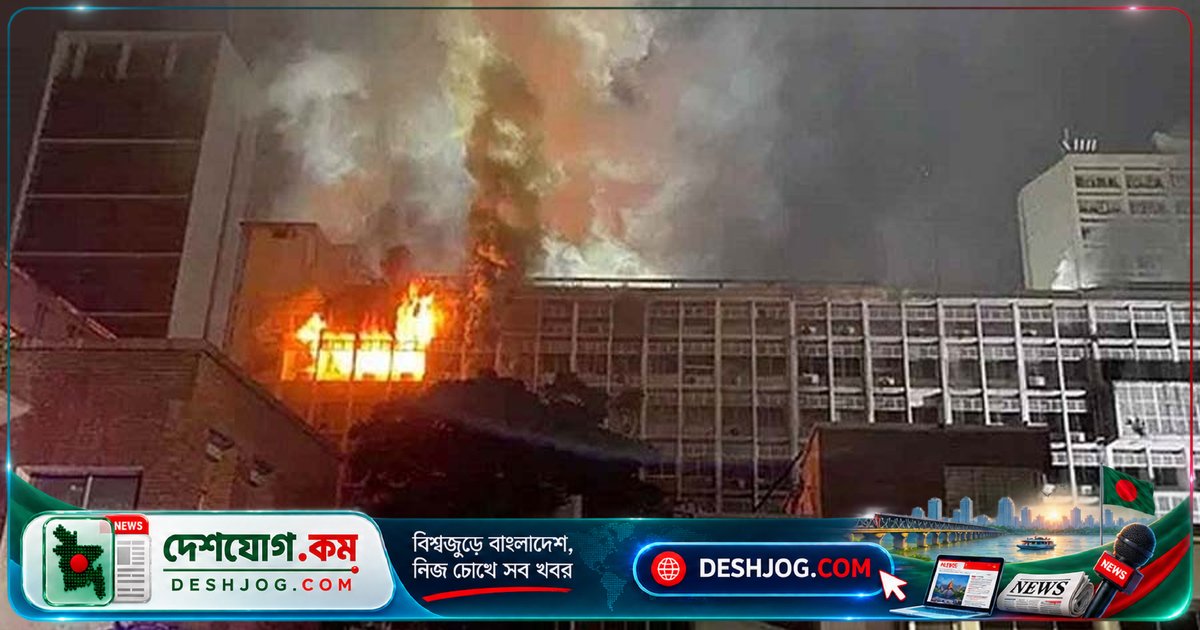 সচিবালয়ের ৬ নম্বর ভবনে শর্ট সার্কিটে আগুন লাগে, ফায়ার সার্ভিসের ইউনিট পৌঁছানোর আগেই নিয়ন্ত্রণে আসে আগুন