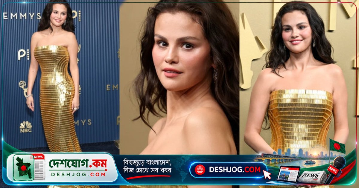 ২০০২ থেকে এমি রেড কার্পেটে: সেলেনা গোমেজের ফ্যাশন জাদু ও অভিনয় জীবনের দুর্দান্ত যাত্রা