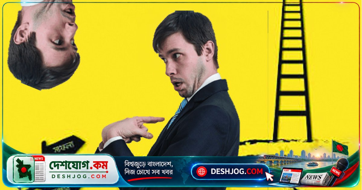 সফল জীবন যাপনের জন্য নিজেকে সঠিকভাবে মূল্যায়ন করুন: আত্ম-বিশ্লেষণের গুরুত্ব