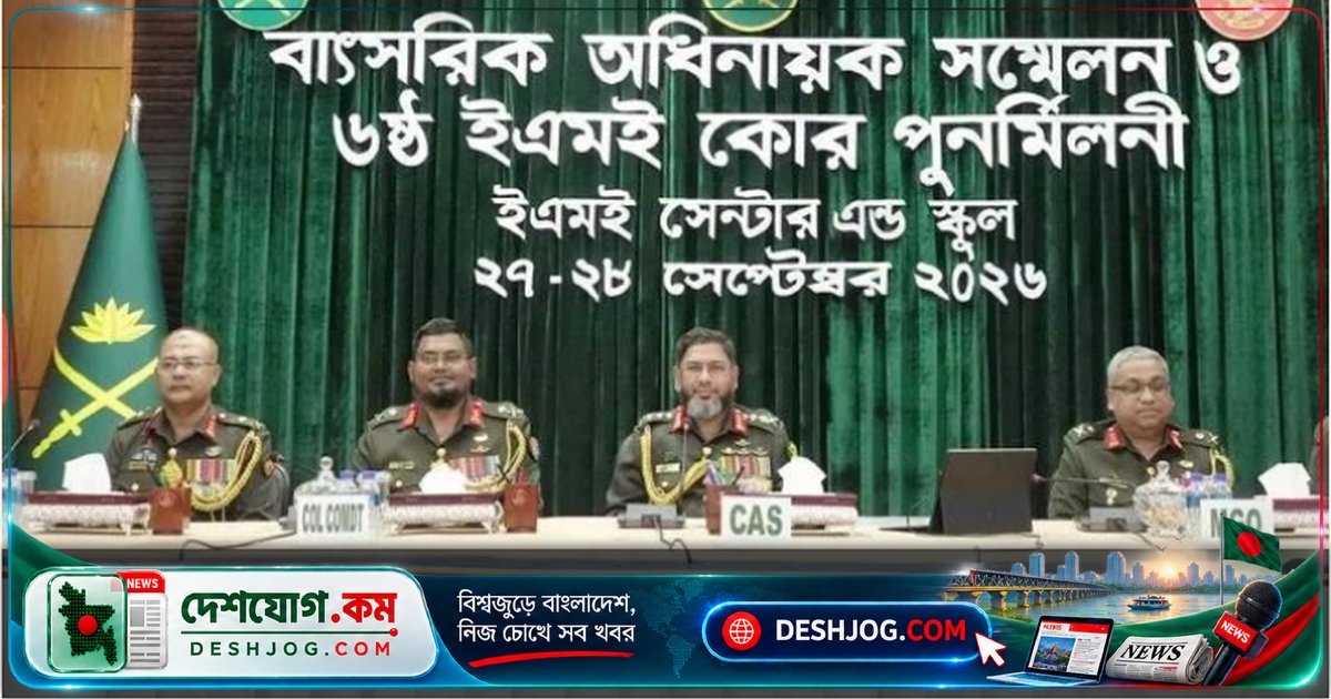 সেনাপ্রধান জেনারেল ওয়াকার-উজ-জামান: একবিংশ শতাব্দীর চ্যালেঞ্জ মোকাবেলায় ইএমই কোরের সদস্যদের আধুনিক প্রশিক্ষণে সক্ষমতা বৃদ্ধির আহ্বান