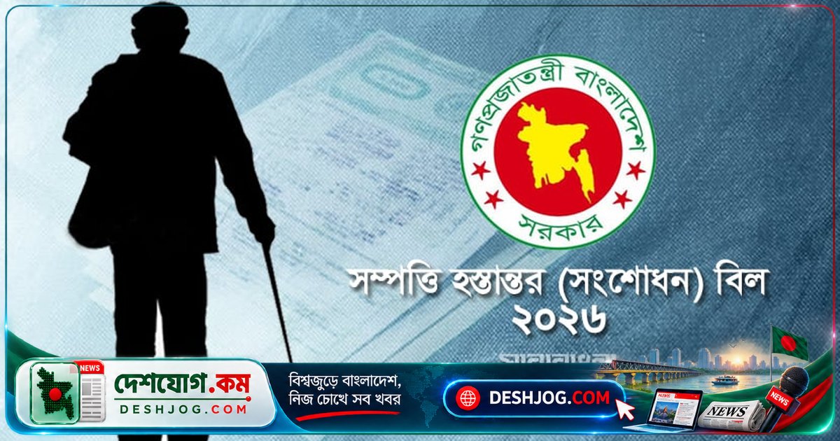 জীবদ্দশায় সম্পত্তি দান করলেও ভোগাধিকার থাকবে প্রবীণদের: নতুন আইনে যুগান্তকারী পরিবর্তন