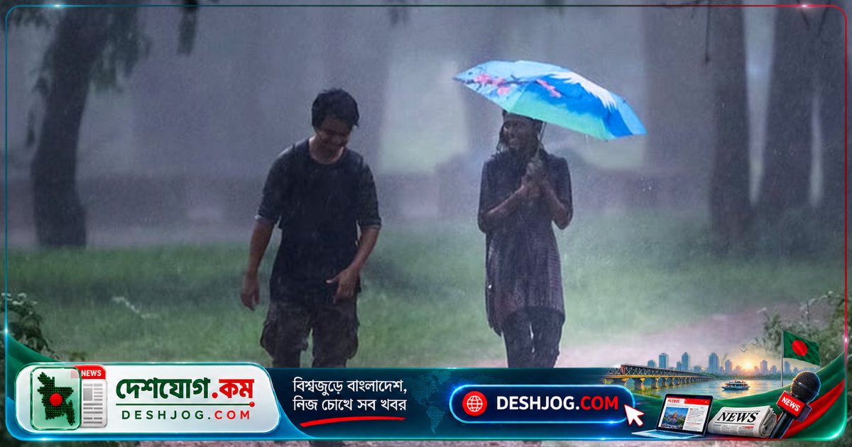 ৬ সেপ্টেম্বর সারাদেশে মাঝারি বৃষ্টি ও বজ্রসহ আকাশে মেঘলা: আবহাওয়া অধিদফতরের সতর্কবার্তা
