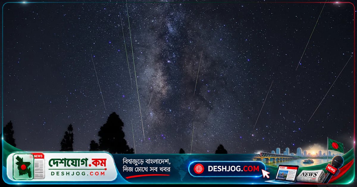সেপ্টেম্বরে মহাজাগতিক চমক: চাঁদের সঙ্গে তারকাবাহিনী ও উল্কাবৃষ্টির দেখা মিলবে যেদিন যেদিন