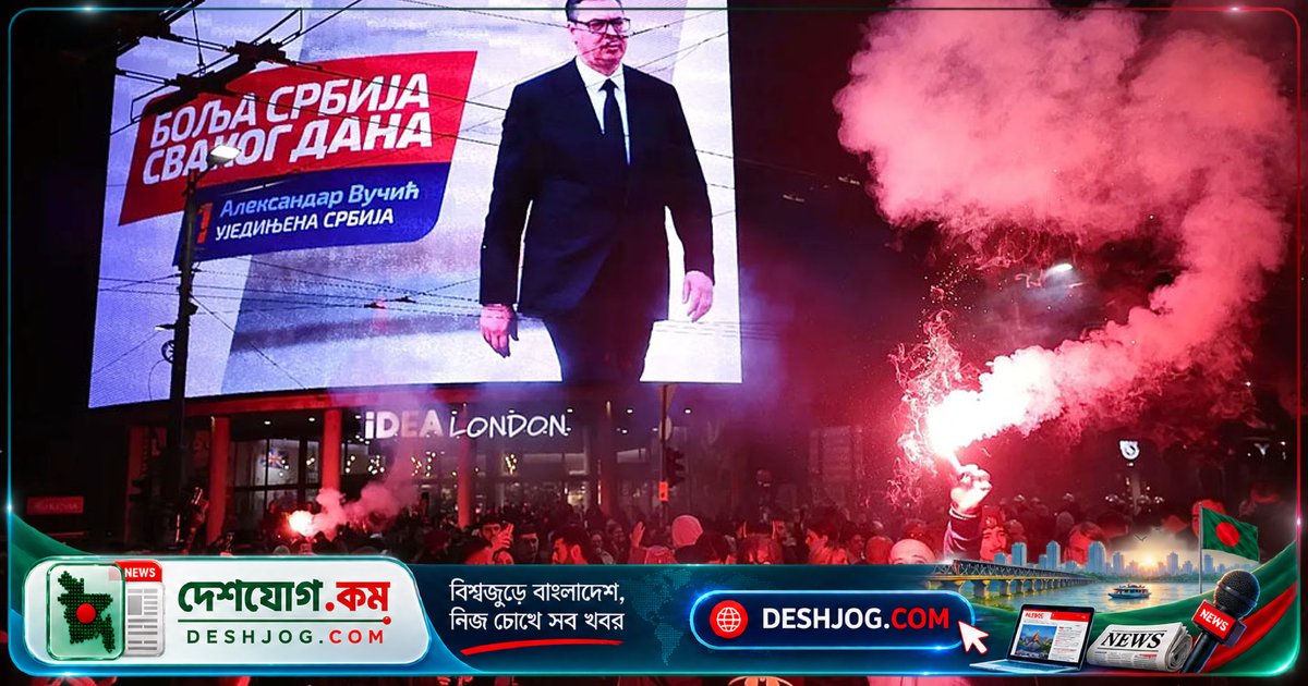 সার্বিয়ার রাজনীতিতে বিপ্লব: শিক্ষার্থীদের নেতৃত্বে গণতন্ত্রের জয়, ভুচিচের ১২ বছরের কর্তৃত্বের অবসান