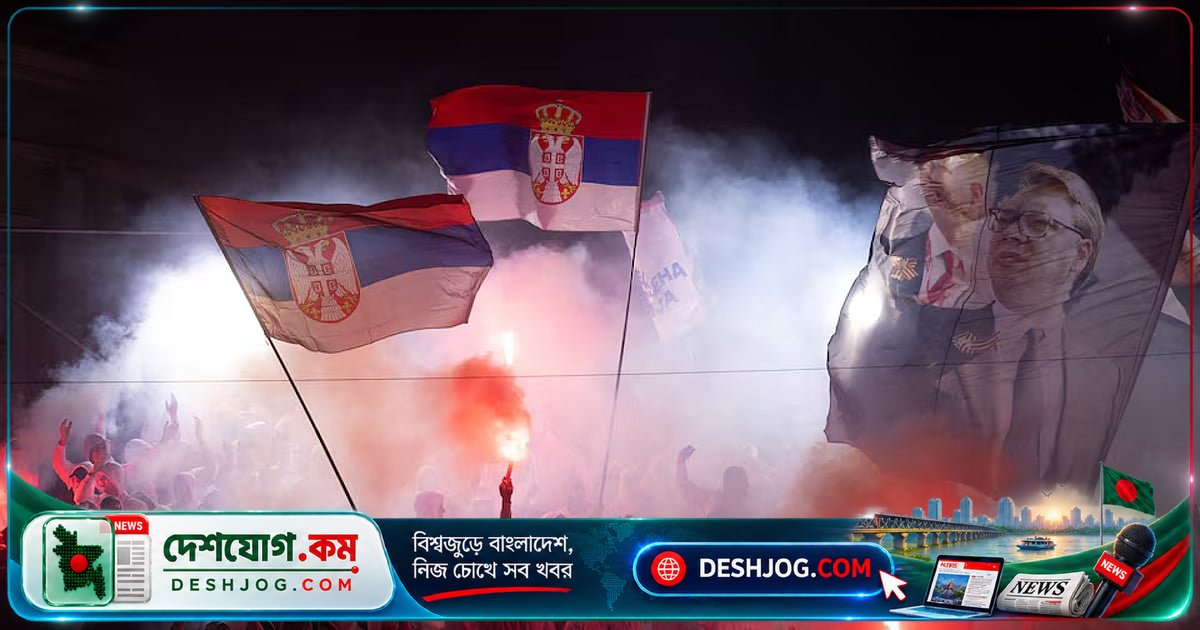 সার্বিয়ার দীর্ঘদিনের শাসক ভুসিচের মুখে তরুণদের বিক্ষোভ: নির্বাচনে নতুন মুখের চ্যালেঞ্জ