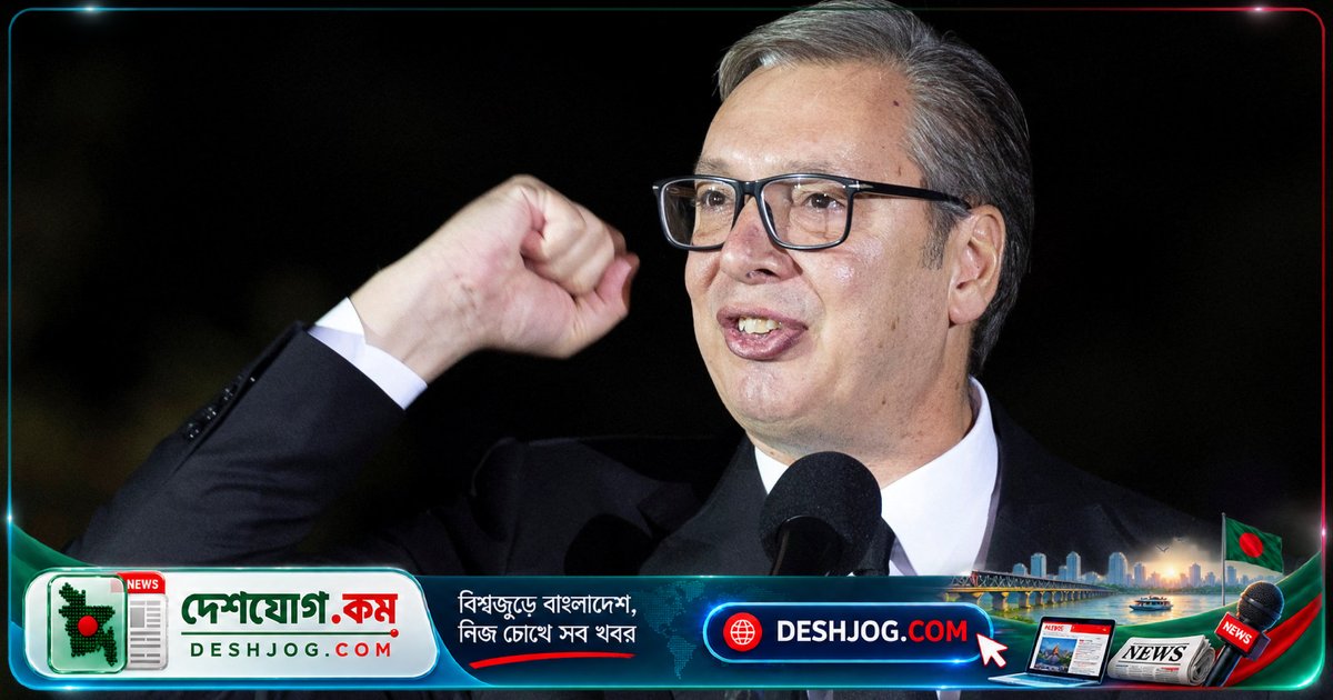 সের্বিয়ার প্রেসিডেন্ট আলেক্সান্ডার ভুচিচ পদত্যাগ: দীর্ঘদিনের প্রতিবাদে স snap নির্বাচনের আহ্বান