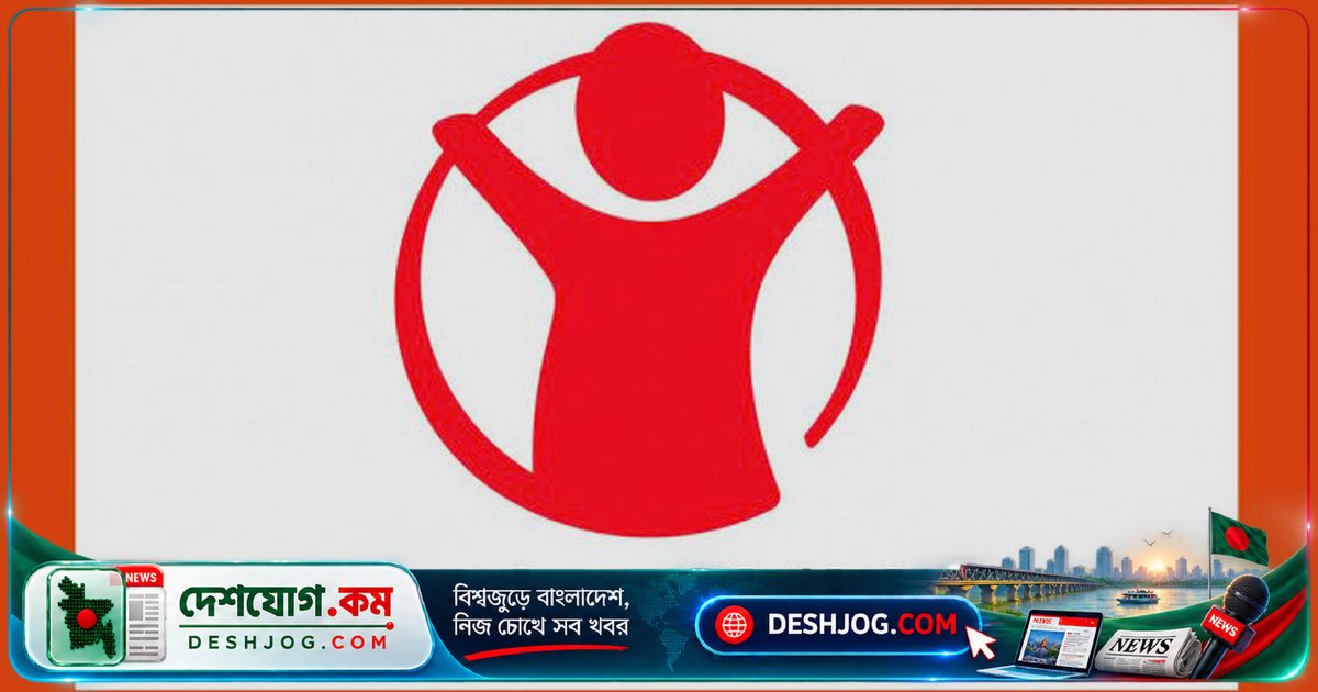সেভ দ্য চিলড্রেনে ঢাকায় কো-অর্ডিনেটর পদে চুক্তিভিত্তিক চাকরি: ১৫ সেপ্টেম্বর পর্যন্ত আবেদন