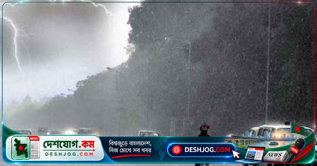 ৩৭ জেলায় তীব্র বজ্রপাত ও ভারী বৃষ্টির পূর্বাভাস: ঢাকা থেকে দক্ষিণাঞ্চল পর্যন্ত সতর্কতা