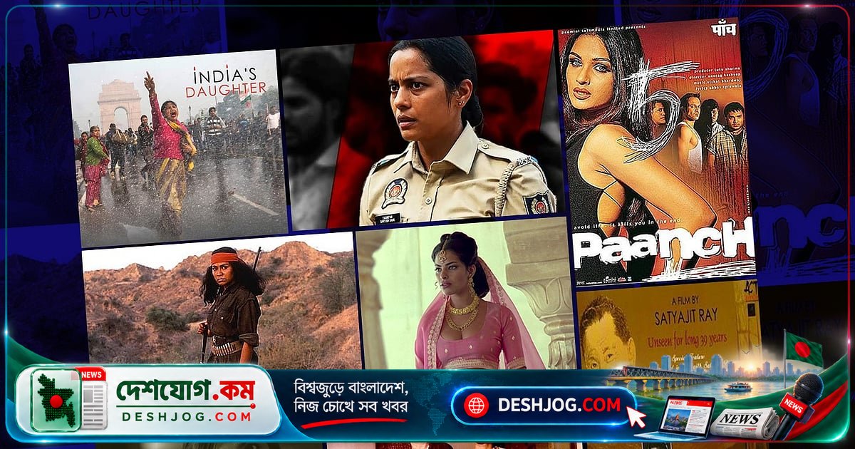 ভারতে যৌনতা থেকে রাজনীতি পর্যন্ত, আলোচিত ১০ সিনেমা