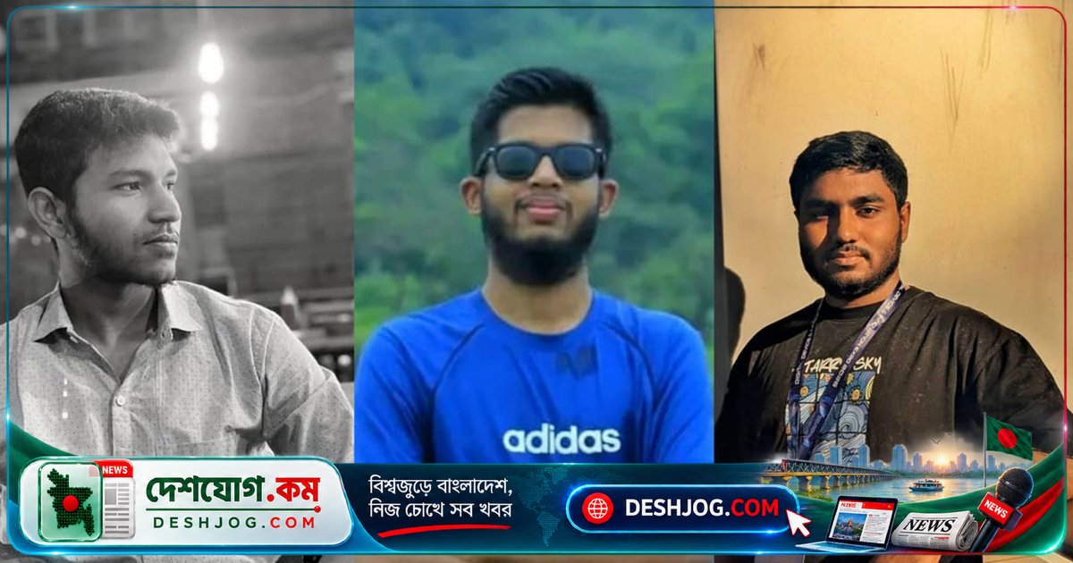 শাবিপ্রবিতে চার দিনে তিন শিক্ষার্থীর মৃত্যু: দুর্ঘটনা, অসুস্থতা ও কীটনাশক পান