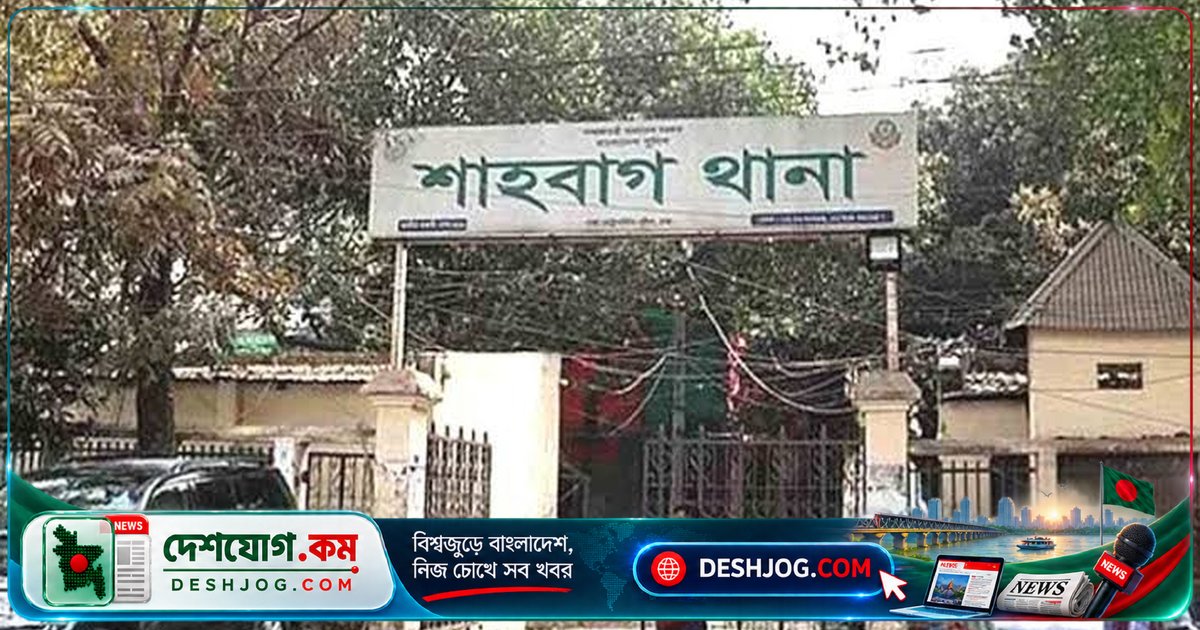 শাহবাগে দু’জন ভবঘুরের মৃতদেহ উদ্ধার, পরিচয় অজানা, ময়না তদন্তে ঢাকিমেডিকেল মর্গে পাঠানো