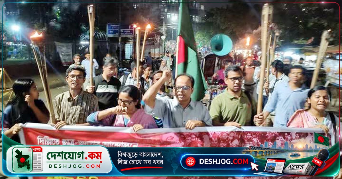 শাহবাগে মশাল মিছিল: ভারতের দমন-পীড়ন ও আটক আন্দোলনকারীদের মুক্তির দাবিতে বাংলাদেশের যুব-ছাত্র সংগঠন সংহতি প্রকাশ