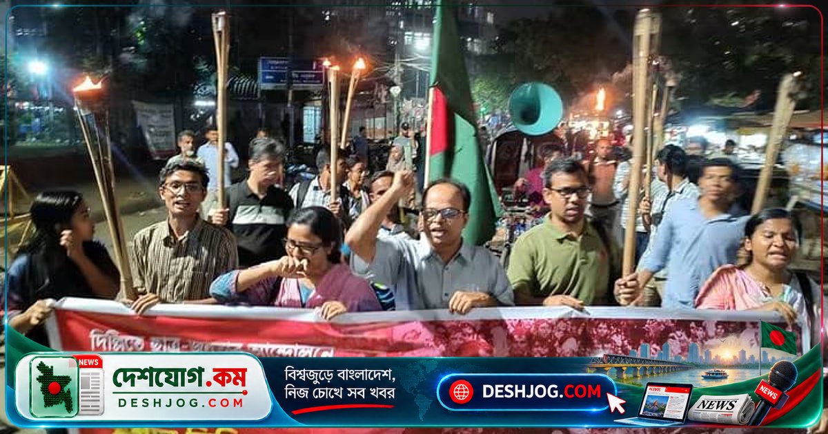 শাহবাগে মশালমিছিল: ভারতের দমন-পীড়ন প্রতিবাদে বাংলাদেশের যুব-ছাত্র সংগঠন সমাবেশ