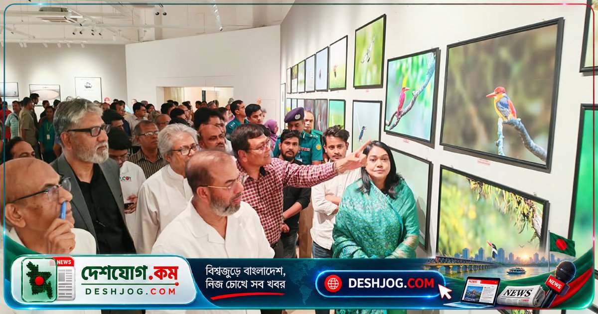 শাহবাগে নদী-পাখির আলোকচিত্র প্রদর্শনী: প্রকৃতি সংরক্ষণের সচেতনতা বৃদ্ধিতে চারদিনব্যাপী উদ্যোগ
