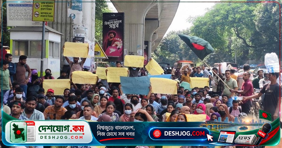 শাহবাগে প্রাথমিক শিক্ষক নিয়োগপত্র দাবিতে শুরু আন্দোলন: ১৫০০-এর বেশি প্রার্থী বাদ পড়ার অভিযোগ
