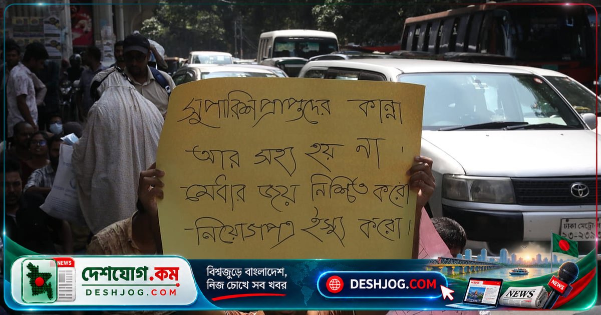 শাহবাগে অবস্থান: প্রাথমিক শিক্ষক নিয়োগে বঞ্চিতদের দাবি আদায়ের আন্দোলন অব্যাহত