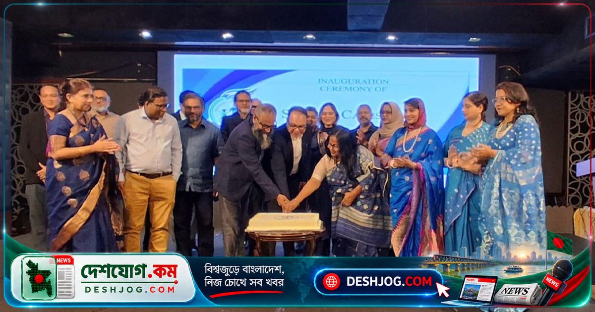 'শাহীন কেয়ার্স ট্রাস্ট' উদ্বোধন: ১৯৮৯ সালের প্রাক্তন শিক্ষার্থীরা মিলে গড়ে তুললো মর্যাদাপূর্ণ ভবিষ্যতের পথিকৃৎ সংস্থা