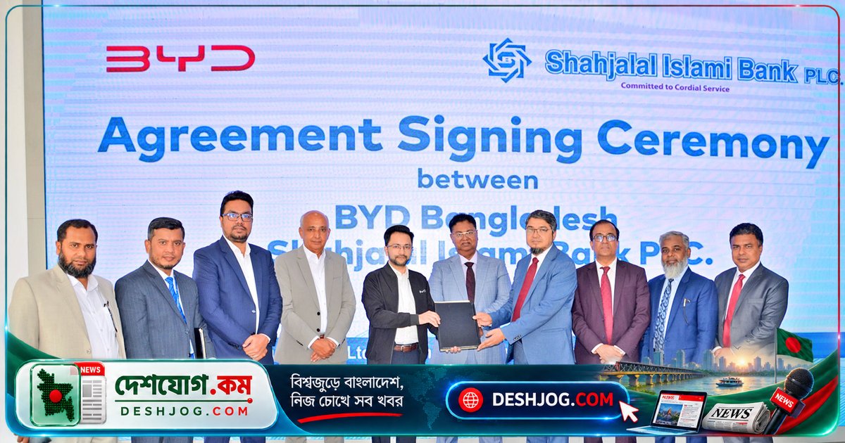 শাহ্জালাল ইসলামী ব্যাংকের সঙ্গে বিওয়াইডির নতুন চুক্তি