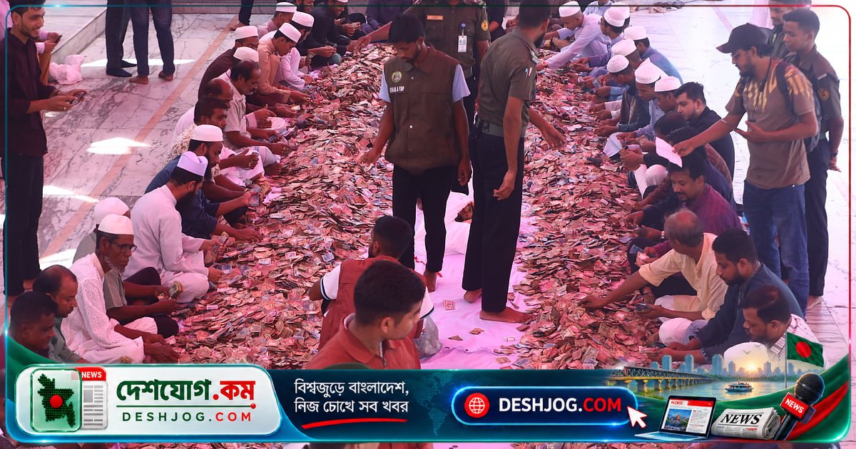 শাহজালাল মাজারের দানবাক্সের টাকা থেকে শুরু হলো প্রতিদিনের স্বচ্ছ গণনা: ৩৫% সোনালী ব্যাংকে জমা, ৬৫% খরচে বিতরণ