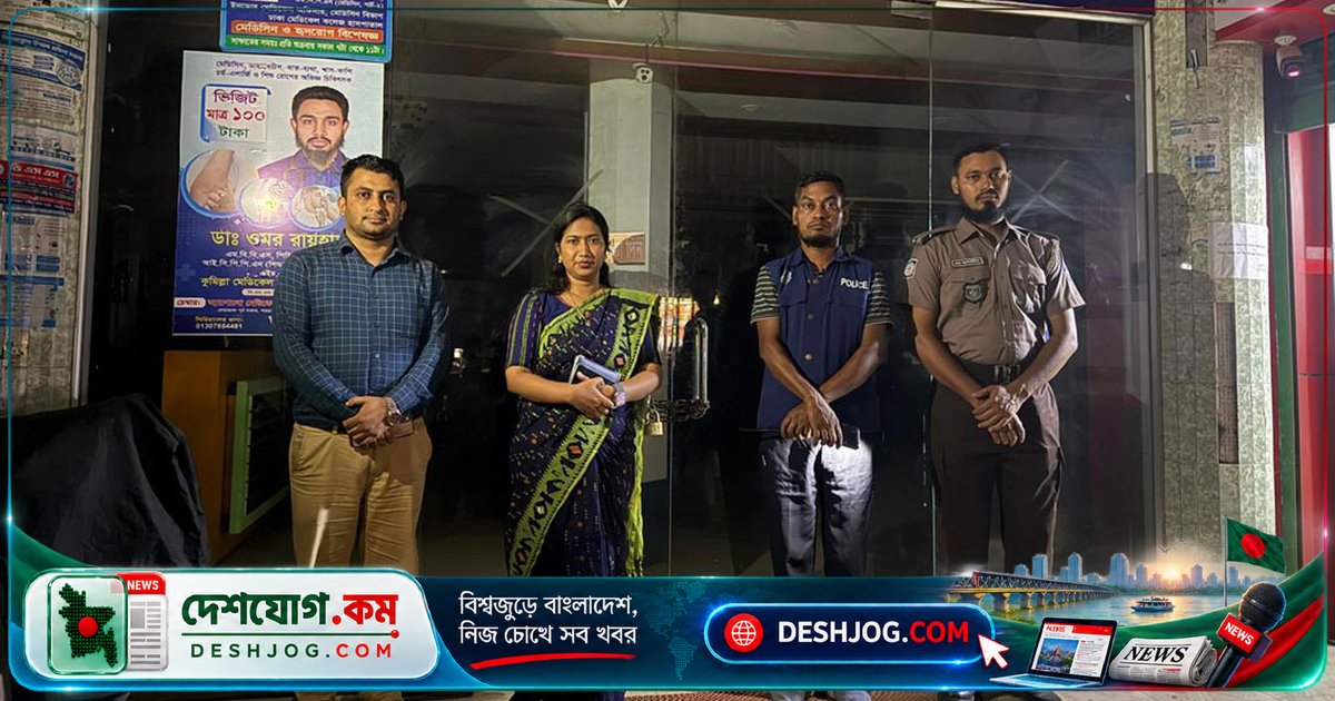 শাহরাস্তি উপজেলায় অনুমোদনহীন চিকিৎসা কেন্দ্র ও প্যারামেডিকের জরিমানা: এক লাখ টাকা দাবি
