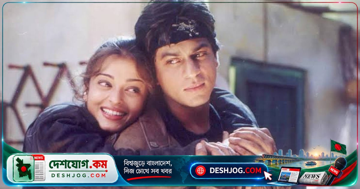 শাহরুখ খান-ঐশ্বরিয়া রাই জুটির বিচ্ছেদ: পাঁচটি সিনেমা থেকে বাদ দেওয়ার গোপন কাহিনী আবার আলোচিত