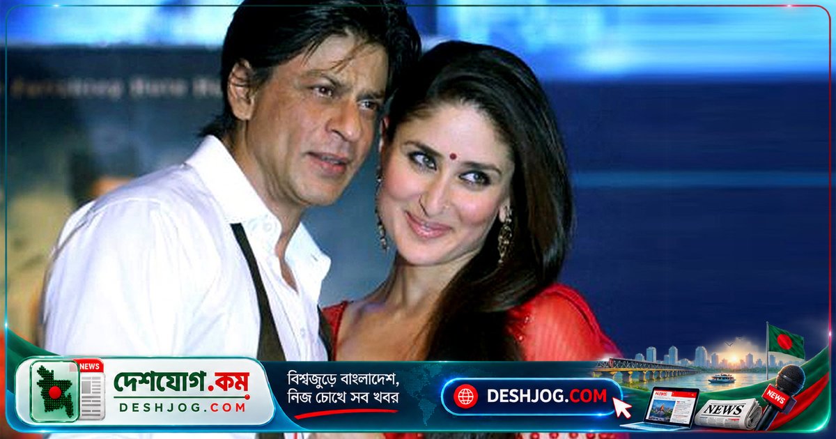 'কিং' সিনেমায় শাহরুখ-কারিনার একসঙ্গে ফিরে আসা: দর্শকদের জন্য নতুন আকর্ষণ