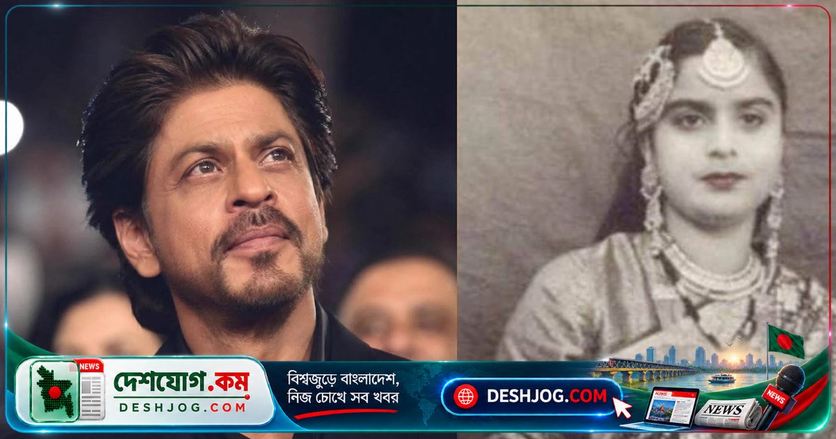 মায়ের স্বপ্ন পূরণে সুপারস্টার হয়ে ওঠেন শাহরুখ খান: ‘দিলীপ কুমারের মতো হতে চেয়েছিলাম’