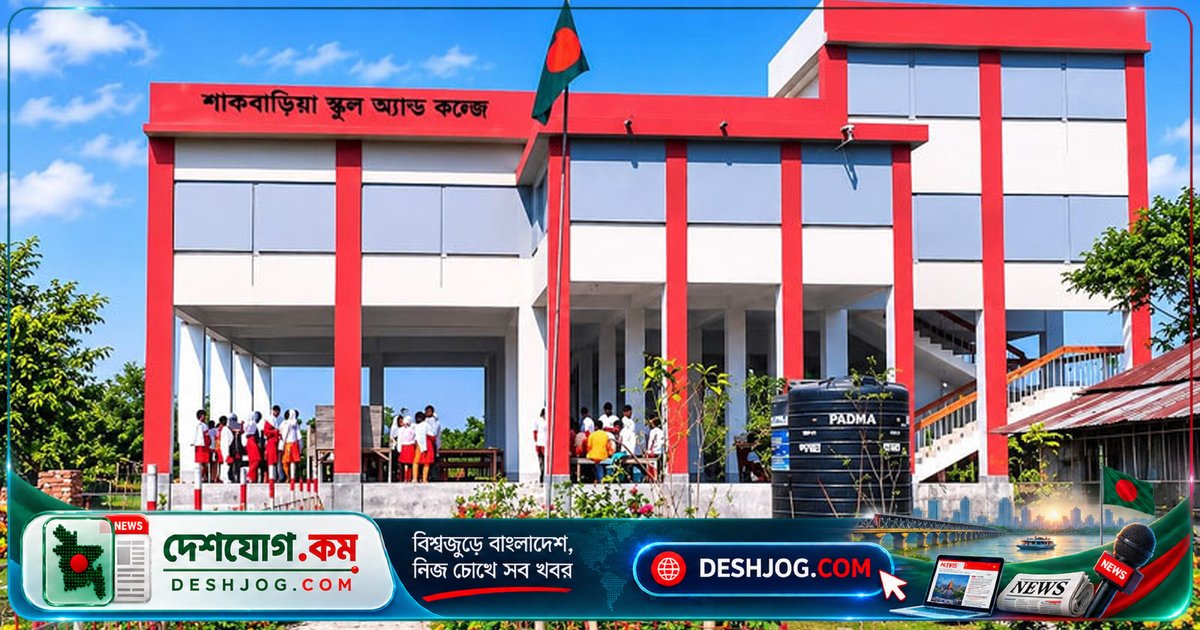 খুলনার শাকবাড়িয়া কলেজে এইচএসসি পরীক্ষায় ২৯ শিক্ষার্থী পাস করতে ব্যর্থ: পাস হার শূন্য
