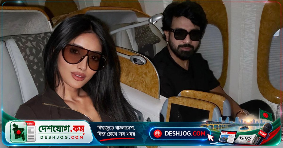 নিউইয়র্ক যাত্রায় একই বিমানে শাকিব ও মিথিলা: নতুন সিনেমা কি নাকি বিশেষ অনুষ্ঠান?