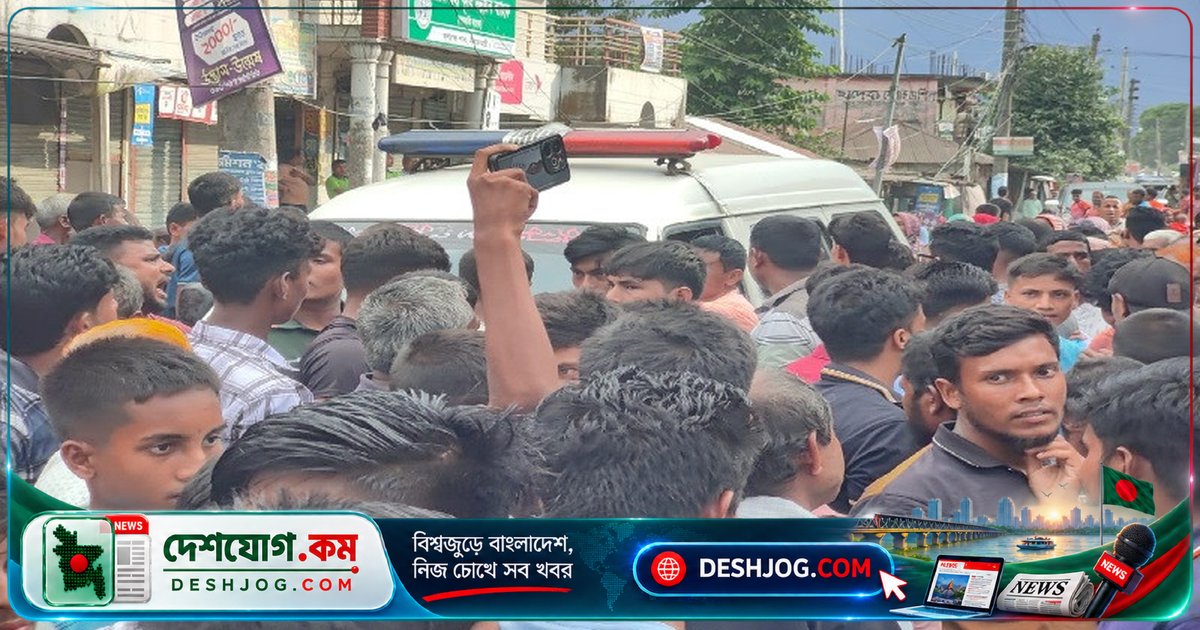 শ্যাম্পুর খালি প্যাকেট সংঘর্ষে মুরগি ব্যবসায়ী মকবুল হোসেনের মৃত্যু, ১৫ জন আহত