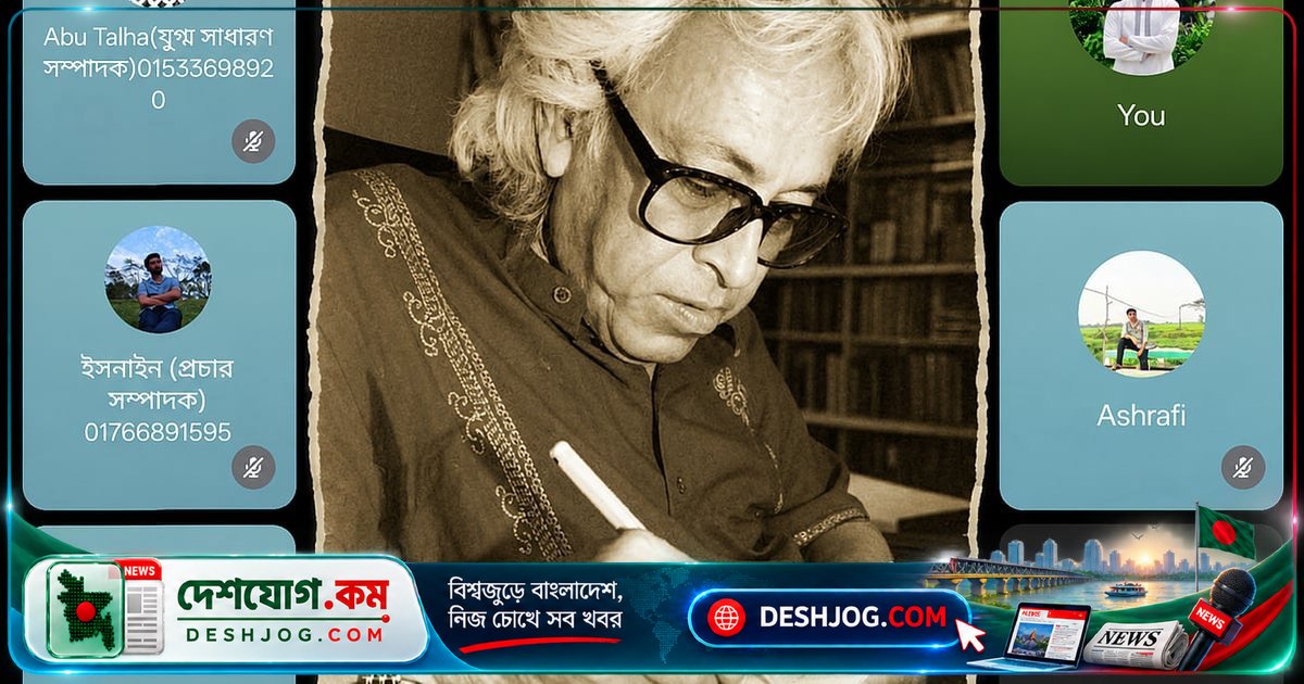 শামসুর রাহমানের প্রয়াণদিবসে বরিশাল বিশ্ববিদ্যালয়ে কবিতা পাঠ ও আলোচনা সভা