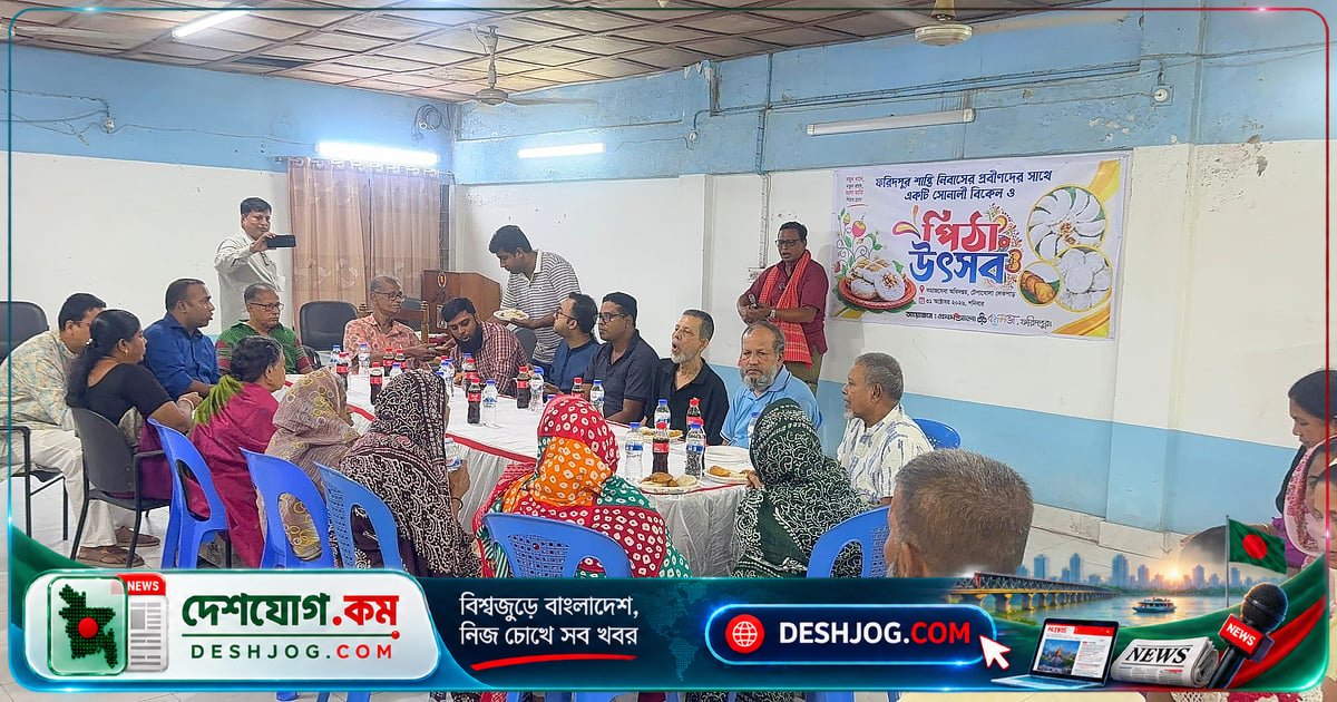 ফরিদপুরের শান্তিনিবাসে প্রবীণদের স্মৃতিচারণে সোনালি বিকেল ও পিঠা উৎসব