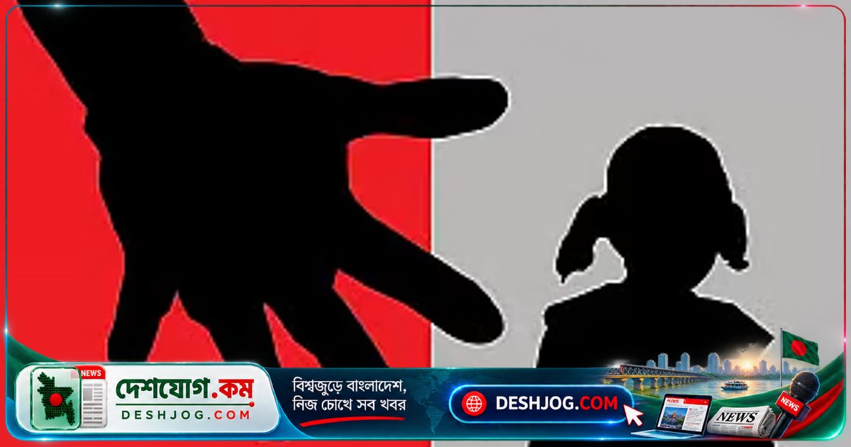 তারাগঞ্জে শিশু ধর্ষণ মামলা: শাপলা ফুল তুলতে নিয়ে যাওয়ার অভিযোগে গ্রেপ্তার তৎপরতা