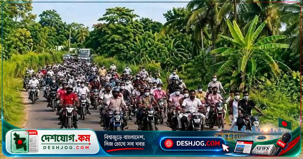 শরীয়তপুরে নিষিদ্ধ দলের মোটরসাইকেল শোভাযাত্রায় তিন নেতাকর্মী গ্রেপ্তার