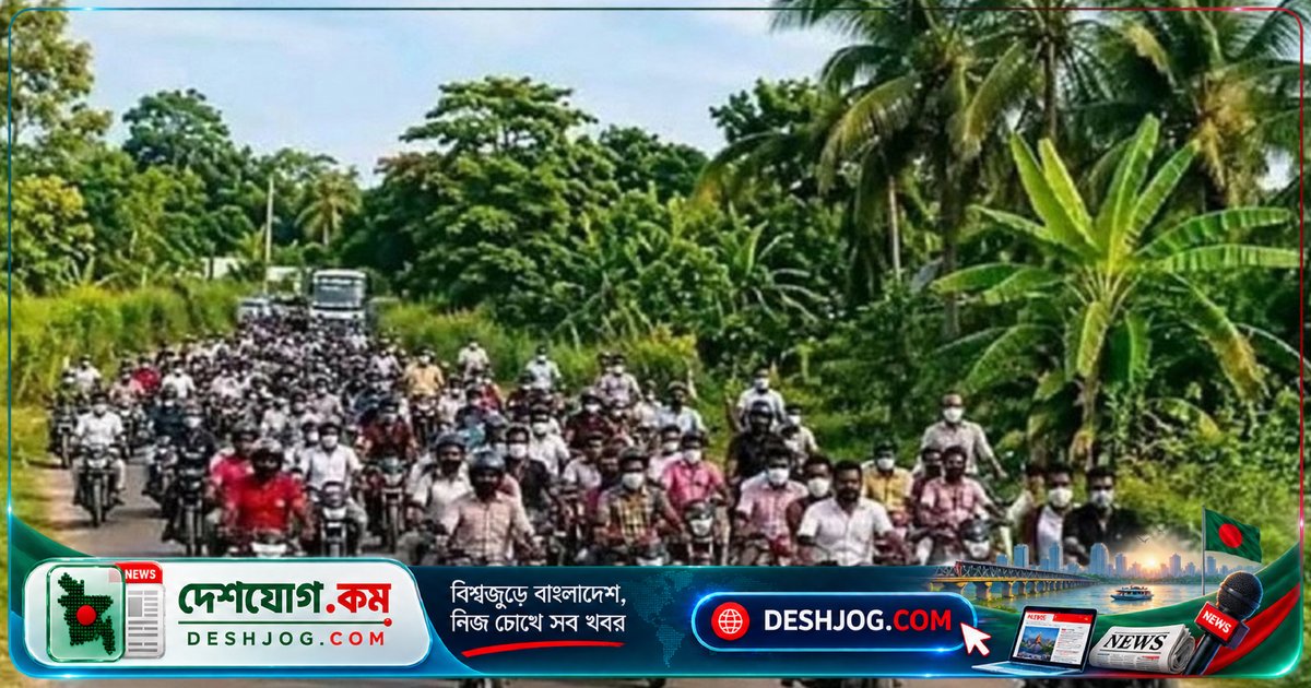 শরীয়তপুরে কার্যক্রম নিষিদ্ধ দলের শোক র্যালিতে সড়ক অবরোধ, তিন নেতাকর্মী গ্রেপ্তার